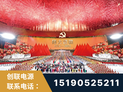 长春-建党100周年文艺演出《伟大征程》项目