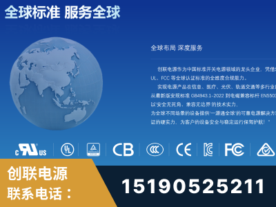 长春-全球认证与合规能力完整